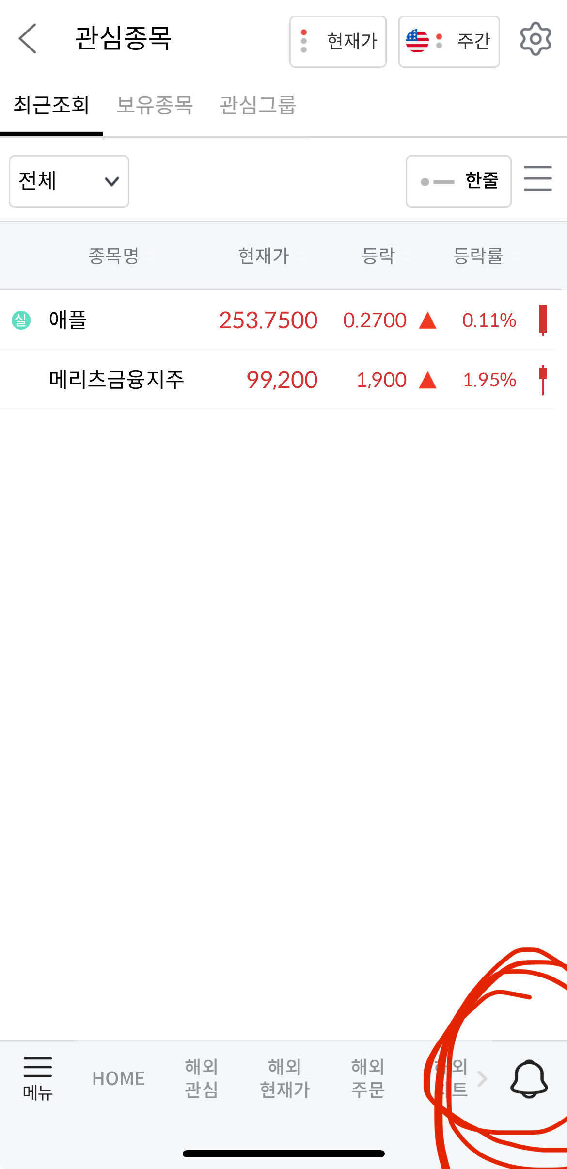 블라인드 | 주식·투자: 메리츠증권 UI 왜 이러냐