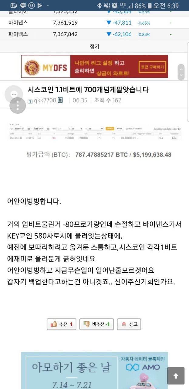 블라인드 | 암호화폐: 이거 상황 설명좀 해줄사람