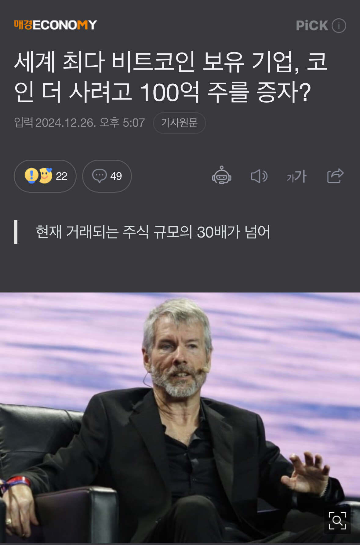 블라인드 | 암호화폐: 비트 하락은 mstr 시발점(재료)로 쓰일듯함