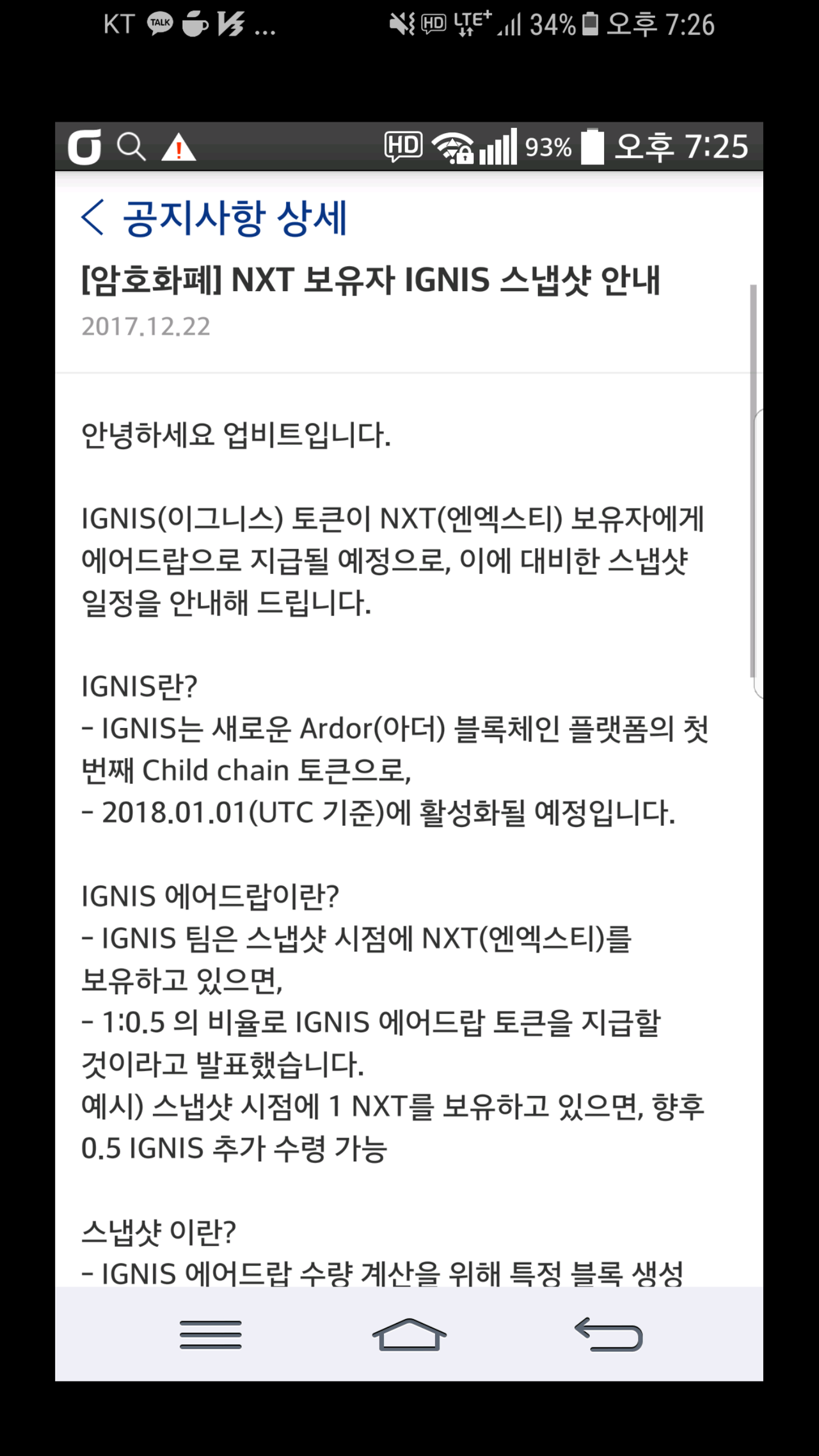 블라인드 | 암호화폐: 당장 NXT ㄱㄱㄱ
