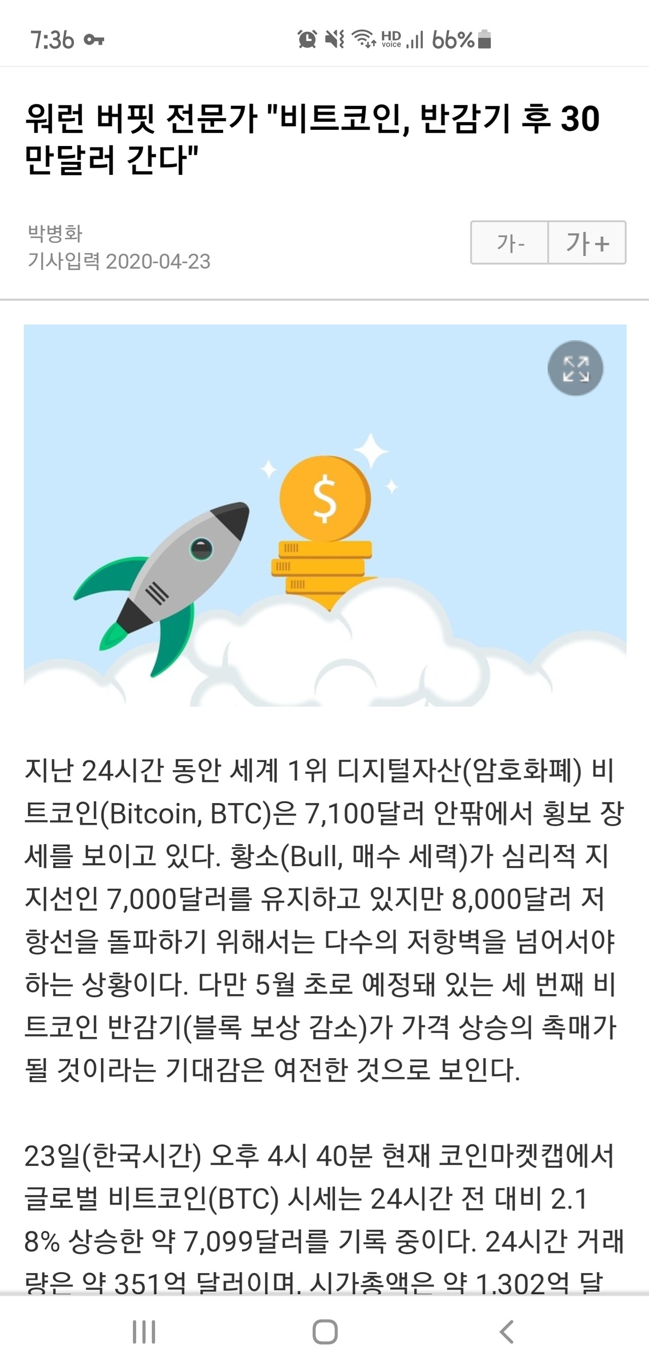 블라인드 | 암호화폐: 버핏형?!
