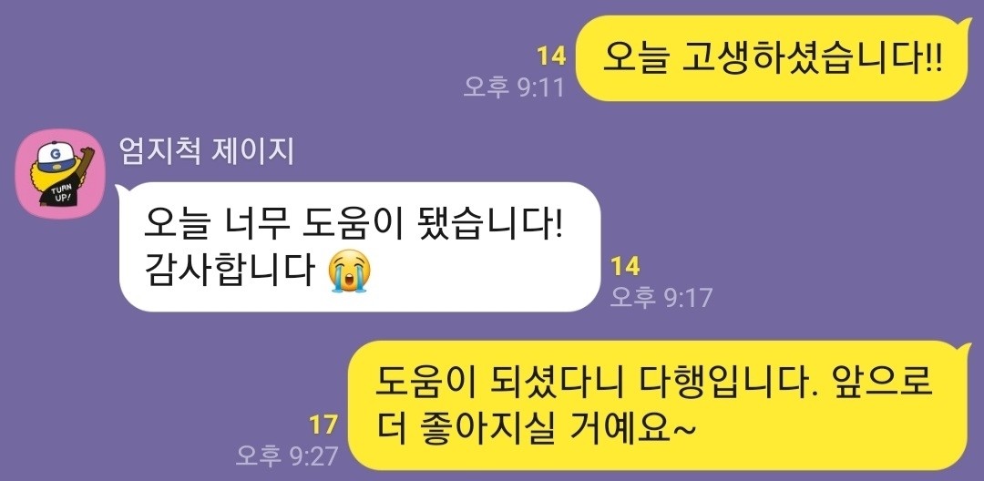 [청주] 스피치 & 모의 면접 훈련 모임