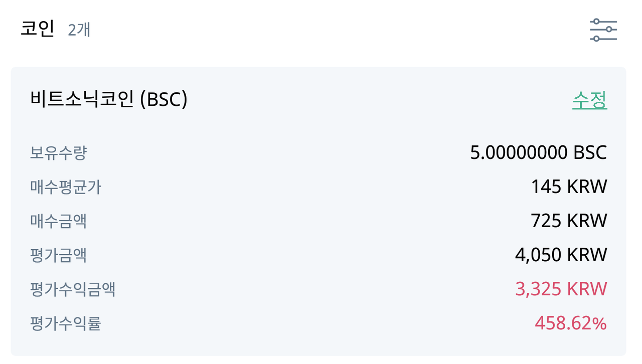 블라인드 | 암호화폐: 비트소닉ㅋㅋㅋㅋ
