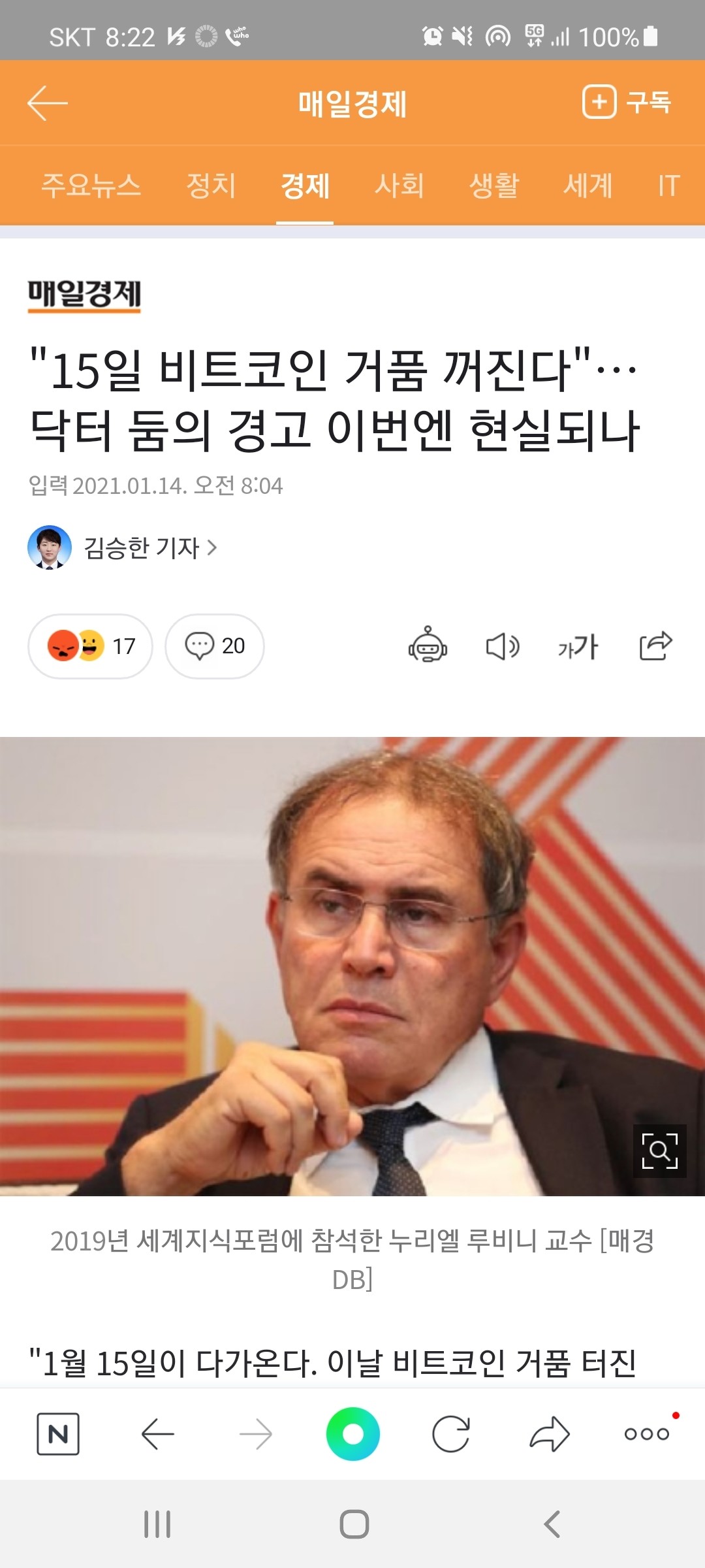 블라인드 | 암호화폐: 내일 거품 꺼진다고 함