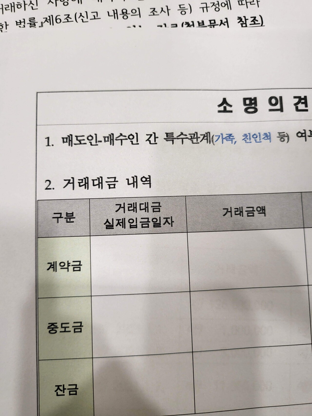 블라인드 | 부동산: 세수가 줄어드니 자금출처 소명 풀로 때리네