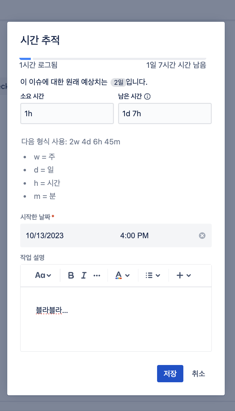 블라인드 | 회사생활: Jira(지라) 회사에서 쓰시는분들 작업로그 쓰시나요?