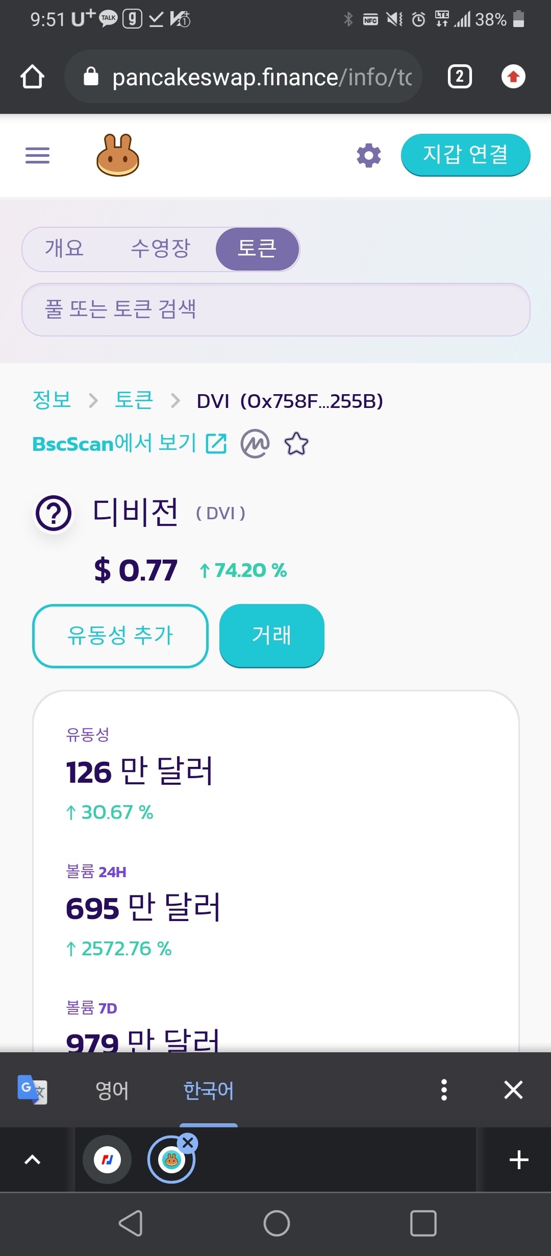 블라인드 | 암호화폐: 디비전 추천한 형이다. 난 계속홀딩