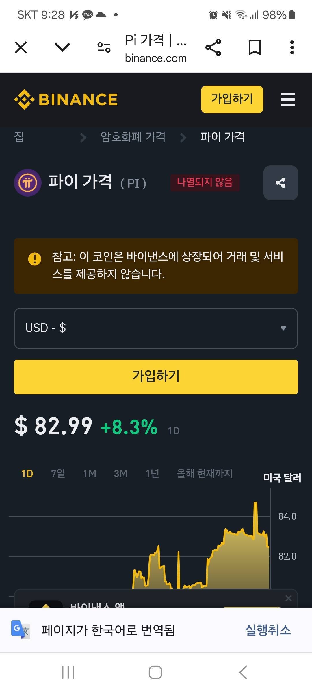 블라인드 | 암호화폐: 파이코인