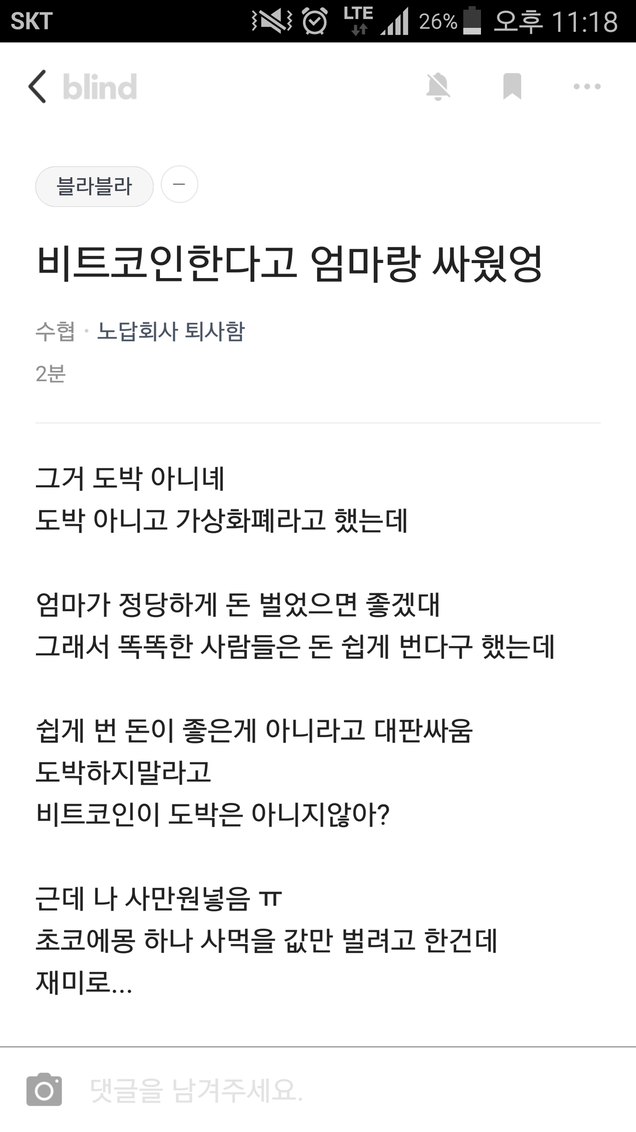 블라인드 | 암호화폐: 4045 리플 언니 엄마랑도 싸움 ㅜㅜㅜ