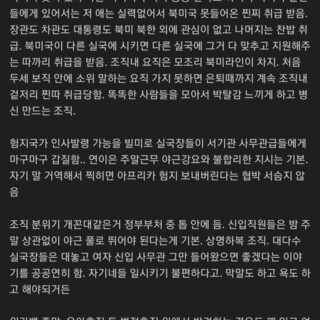 외교부 군대야?