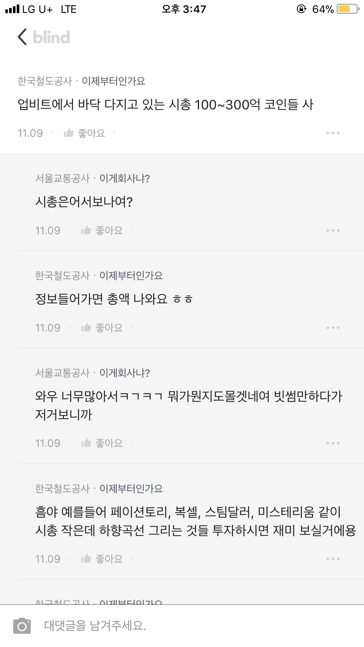 블라인드 | 주식·투자: 월초에 코인 추천했었는데 도움 될까 해서 글써용