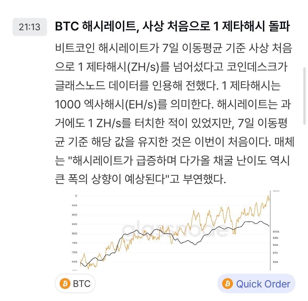 블라인드 | 암호화폐: 와..비트코인 소름돋네…