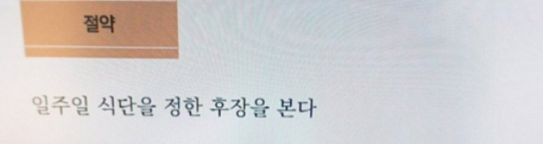 블라인드 | 블라블라: 띄어쓰기 대참사