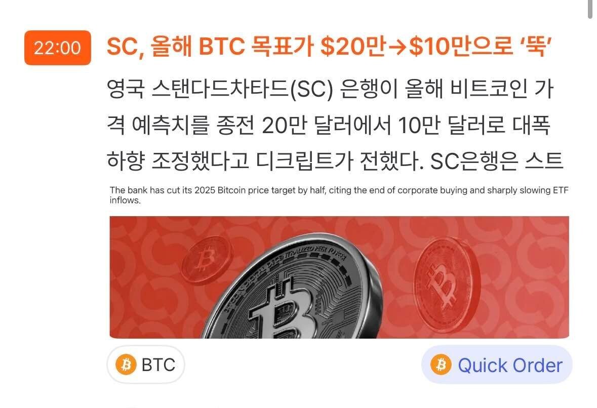 블라인드 | 암호화폐: 이제와서 비트코인 10만 달러