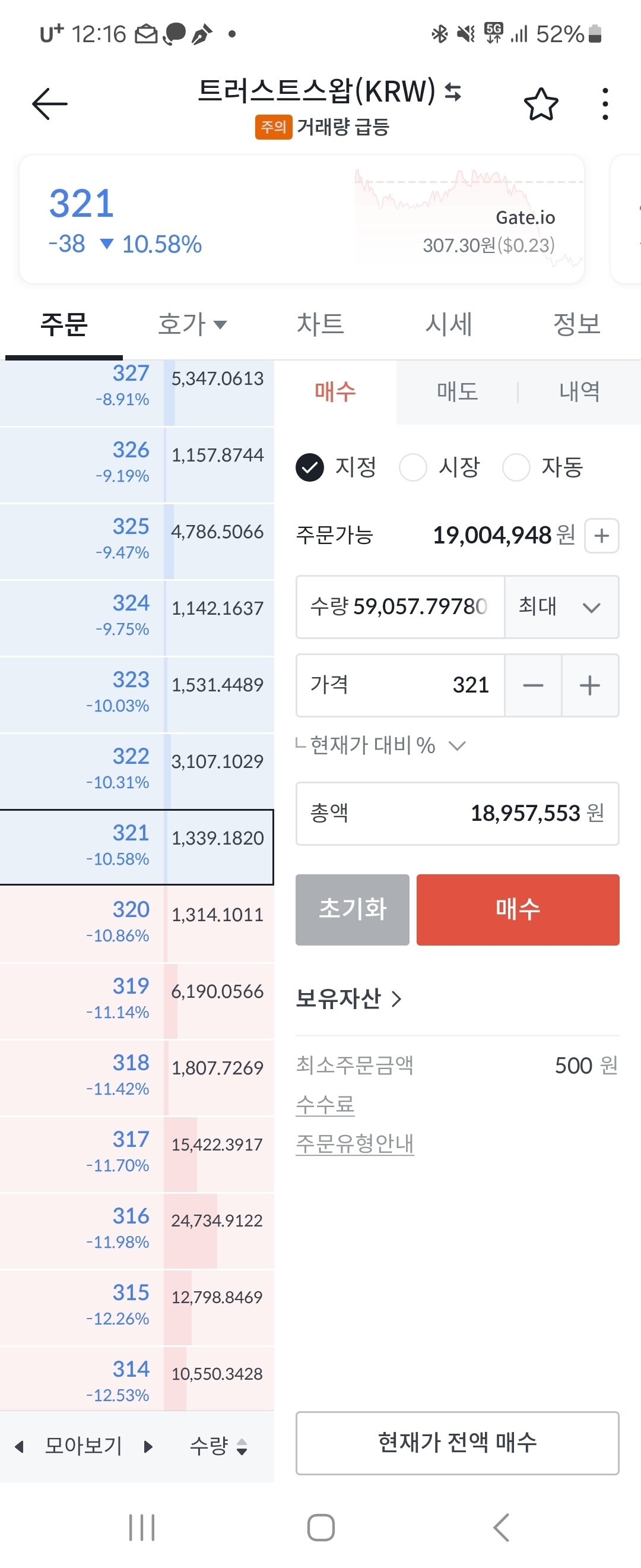 블라인드 | 암호화폐: 빗썸 수수료 무료 맞아?