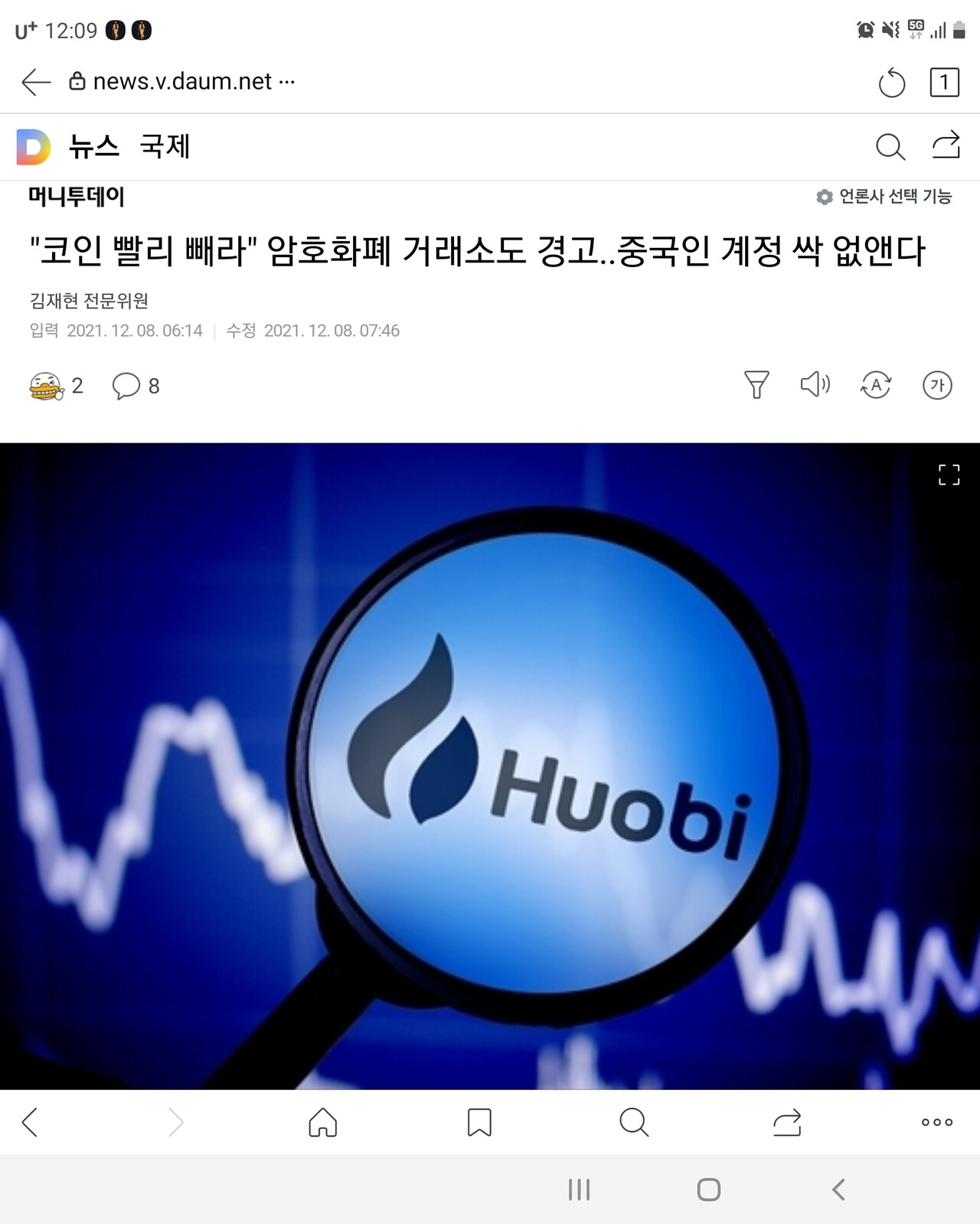 블라인드 | 암호화폐: 돔황?