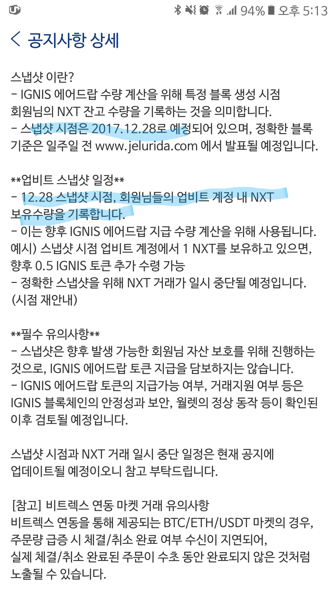 블라인드 | 암호화폐: 횽들 NXT 언제 털어야해?