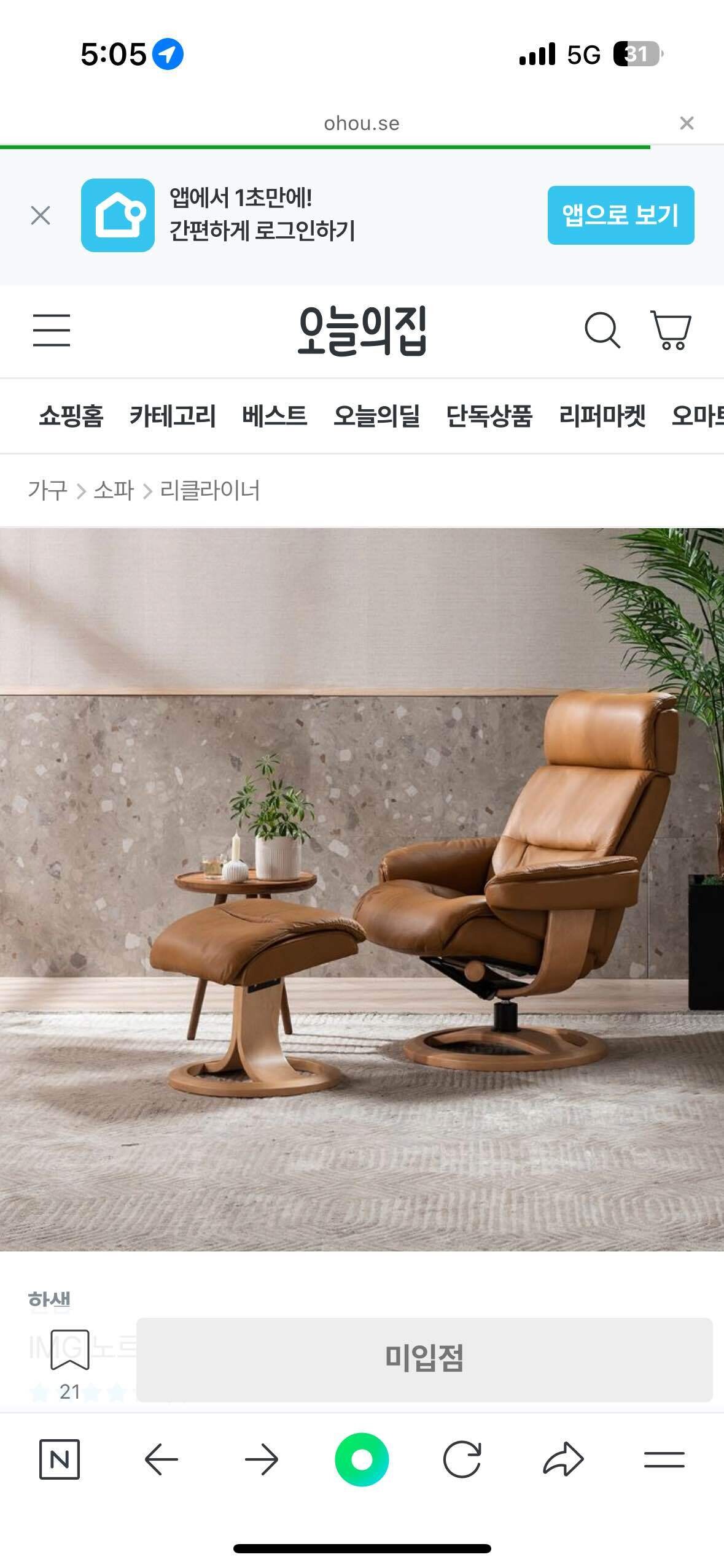 블라인드 | 결혼생활: 수동 1인 리클라이너 추천해줘