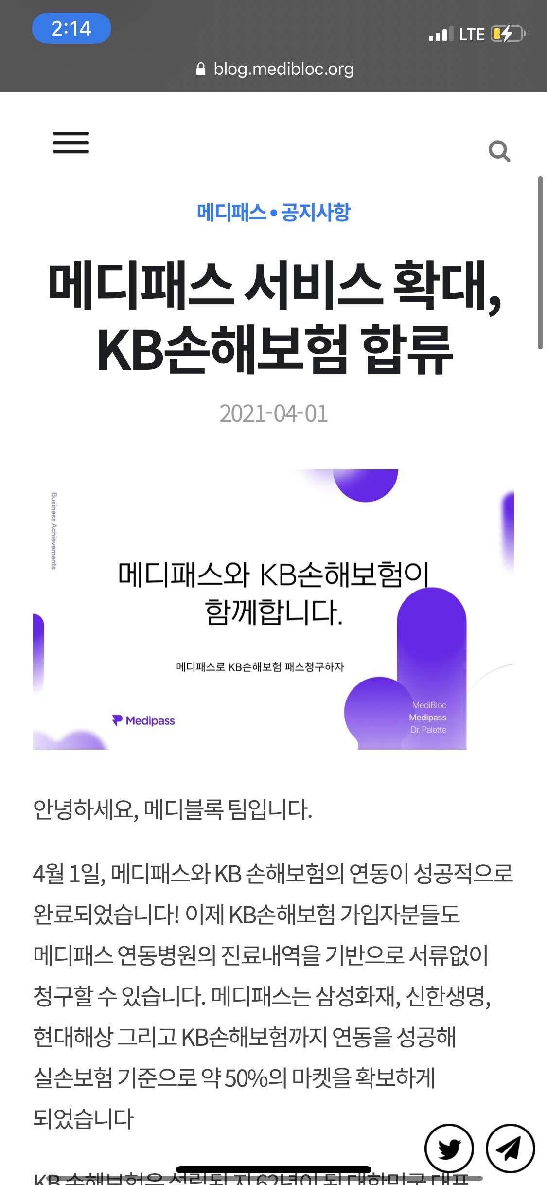 블라인드 | 암호화폐: 메디블록 호재