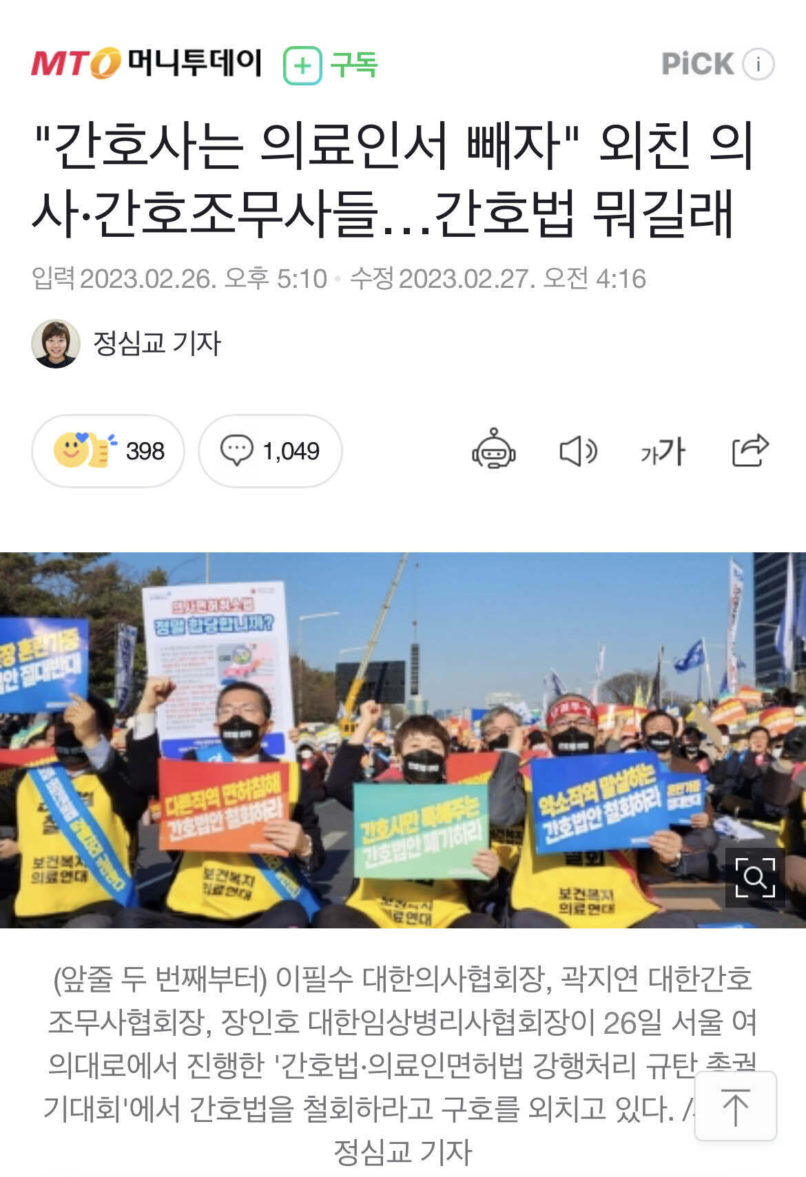 블라인드 | 블라블라: 의사 간호조무사 VS 간호사