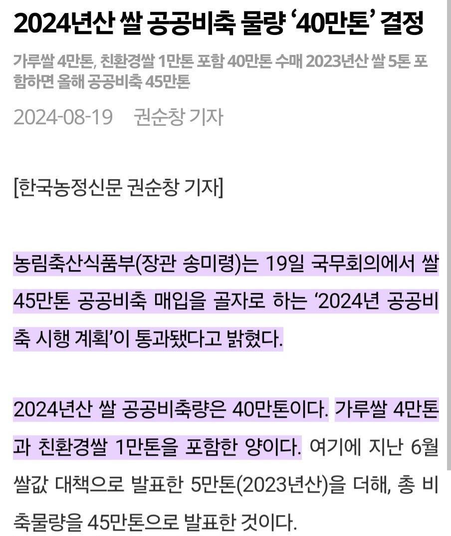블라인드 | 블라블라: 우리나라를 대표하는 호남평야