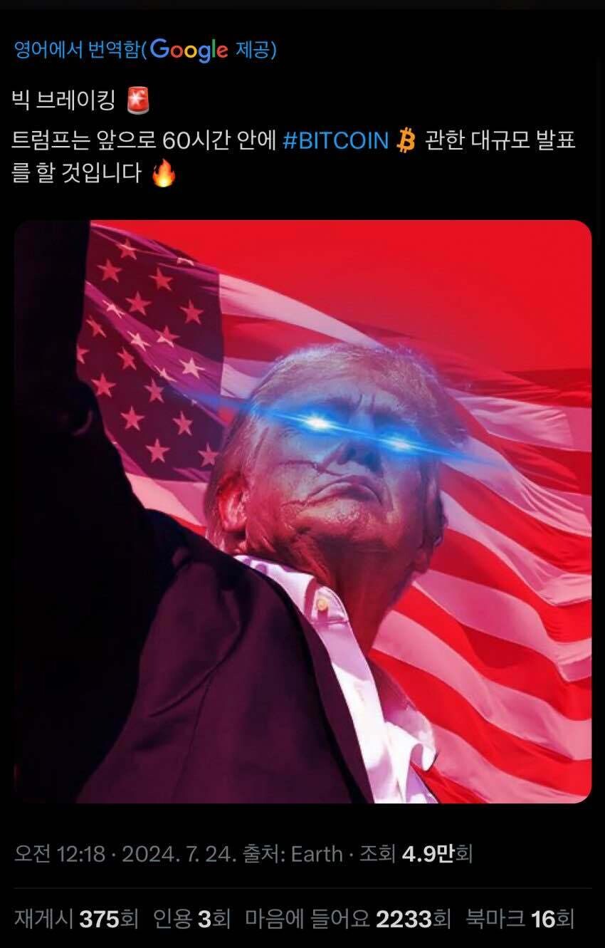 블라인드 | 암호화폐: 이거 진짜 되면 비트코인 어디까지 오름?