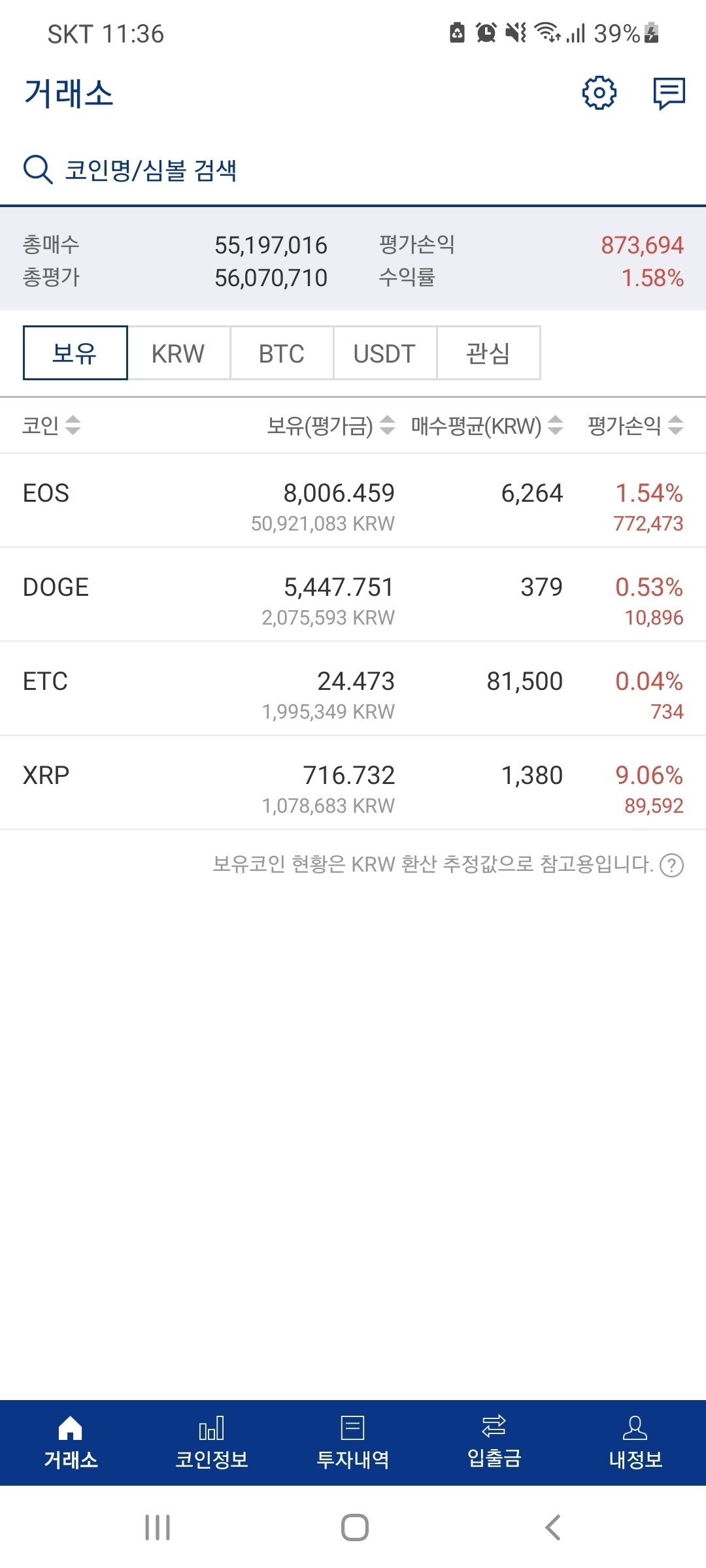 블라인드 | 암호화폐: 아까 이오스에 5천 물탄 누나야🤗