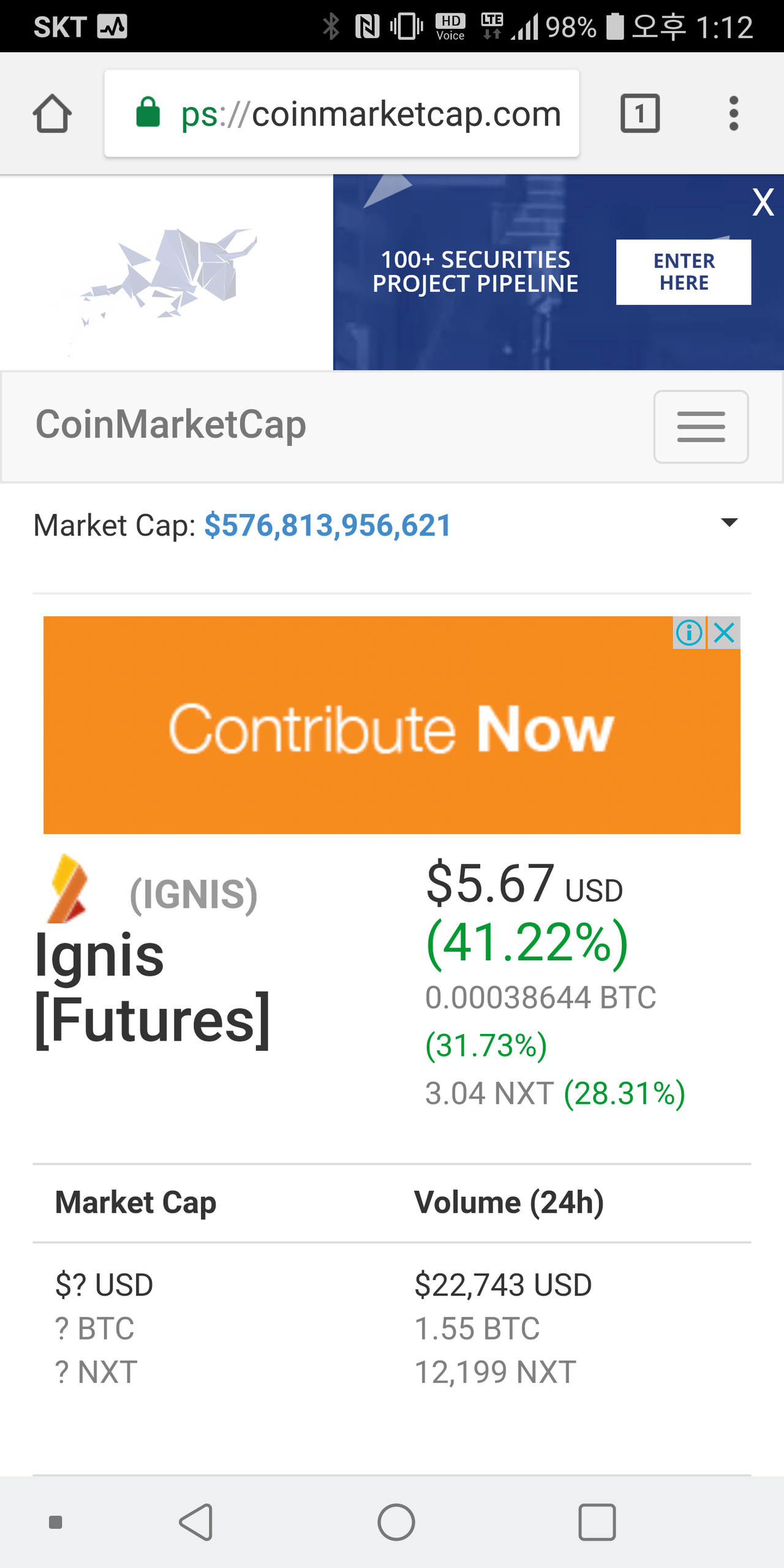 블라인드 | 암호화폐: 형들 NXT 가격 이상해서 질문이요
