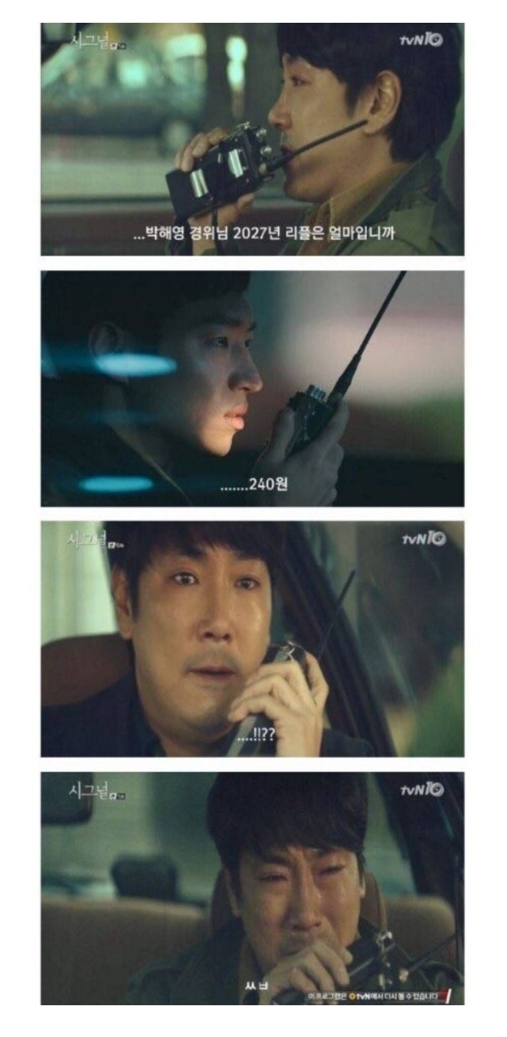 블라인드 | 암호화폐: 박해영 경위님