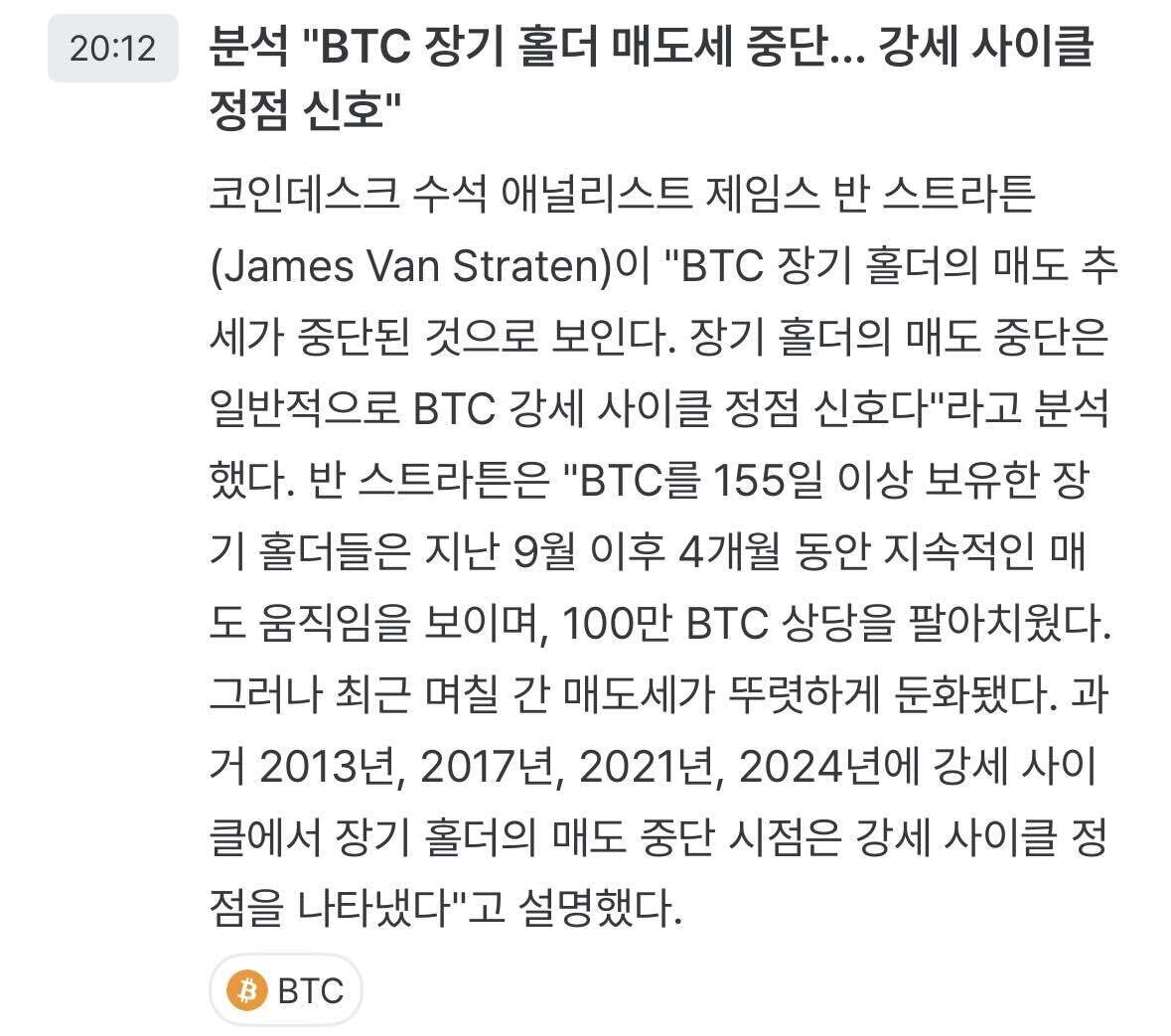 블라인드 | 암호화폐: 이거 비트코인 호재냐? 악재냐?