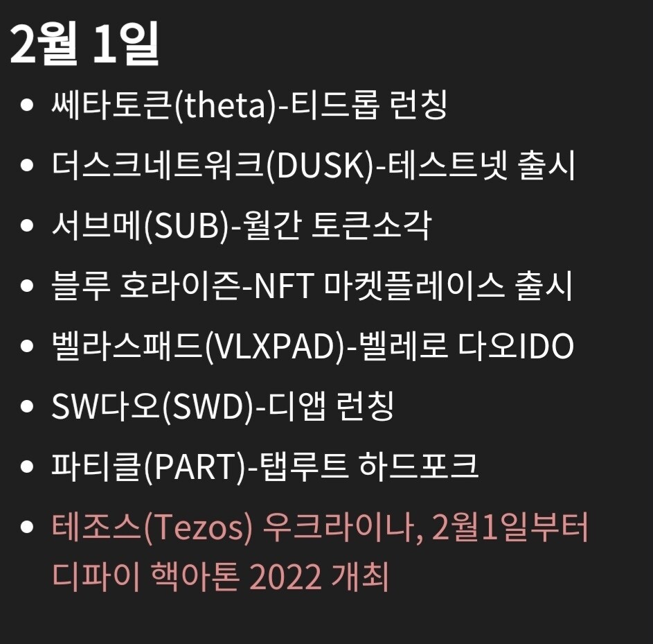 블라인드 | 암호화폐: 코인일정