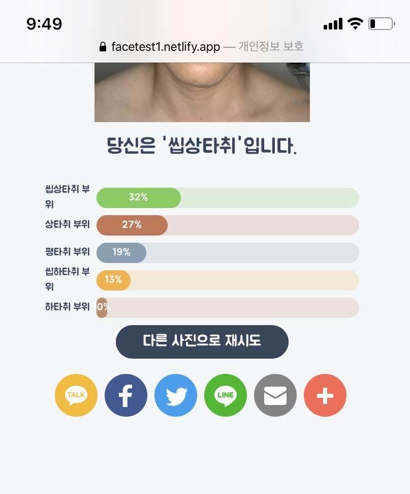 블라인드 | 블라블라: 얼굴평가 ai