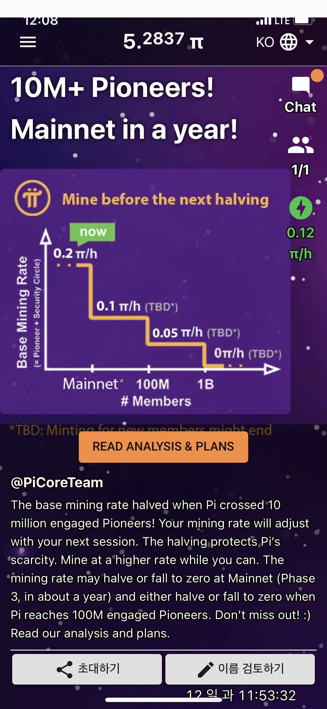 블라인드 | 암호화폐: PI 다단계야?