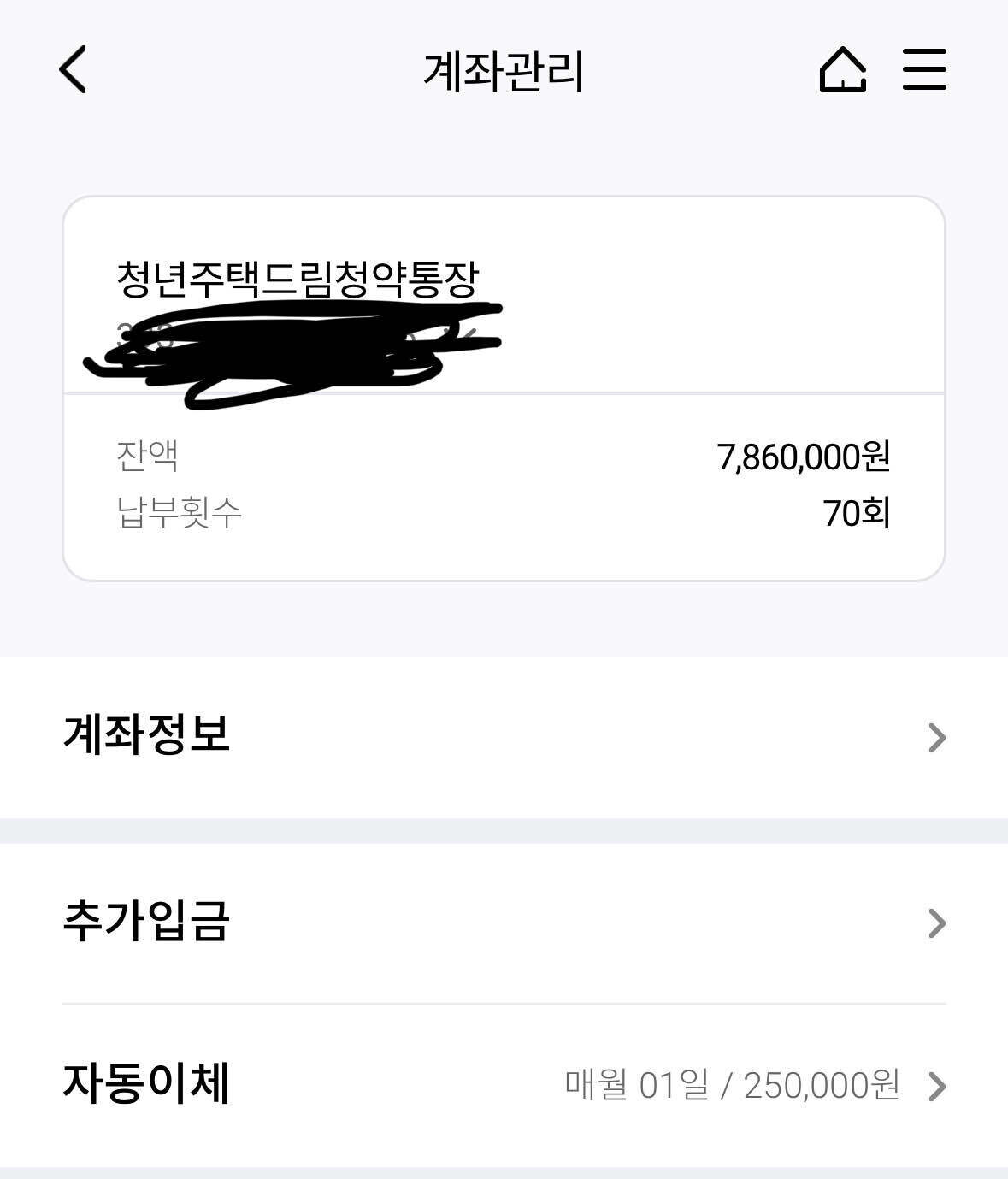 블라인드 | 부동산: 형님누나들 청약 통장은 영원히 넣어야하는건가요?