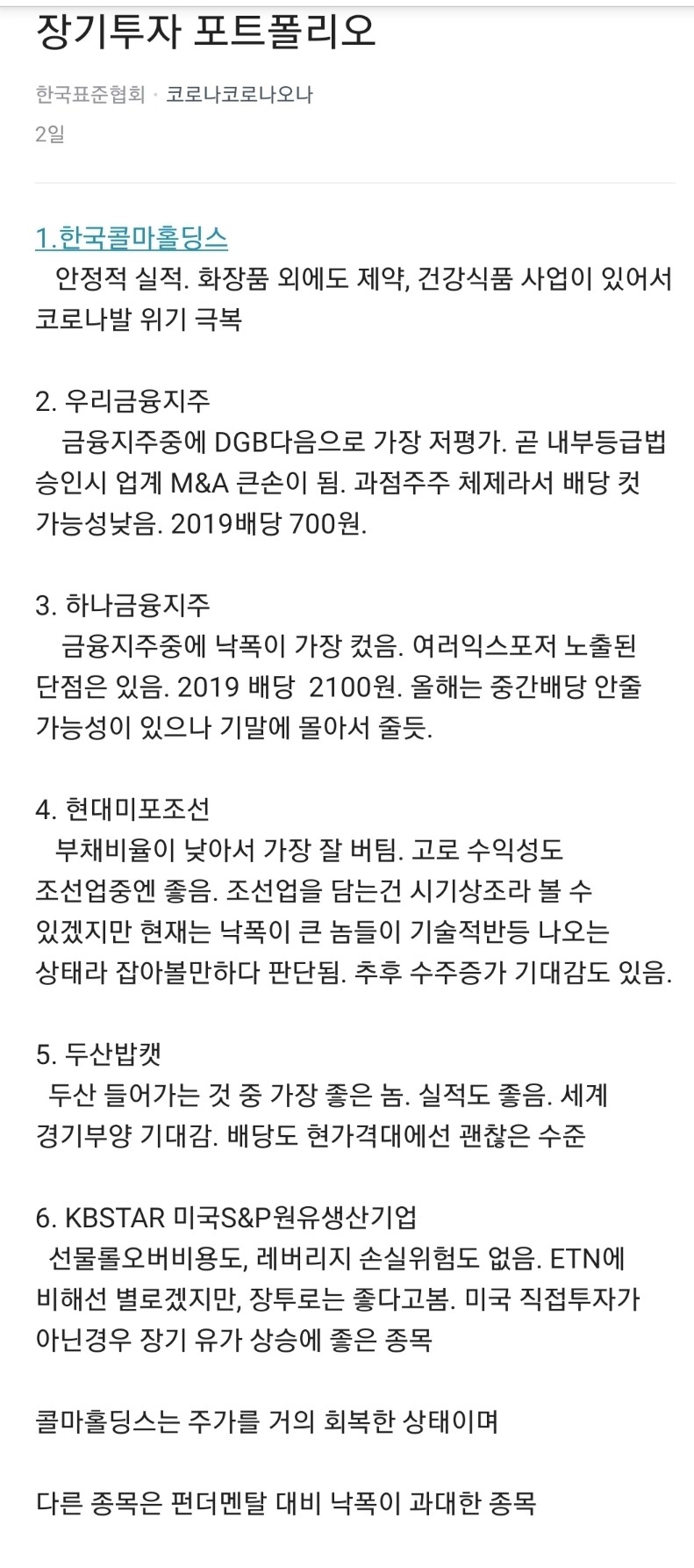 블라인드 | 주식·투자: 하나금융! 가즈아!