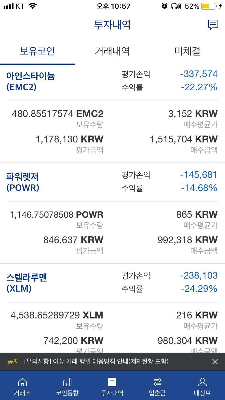 블라인드 | 암호화폐: 구조대오나요ㅠㅠ