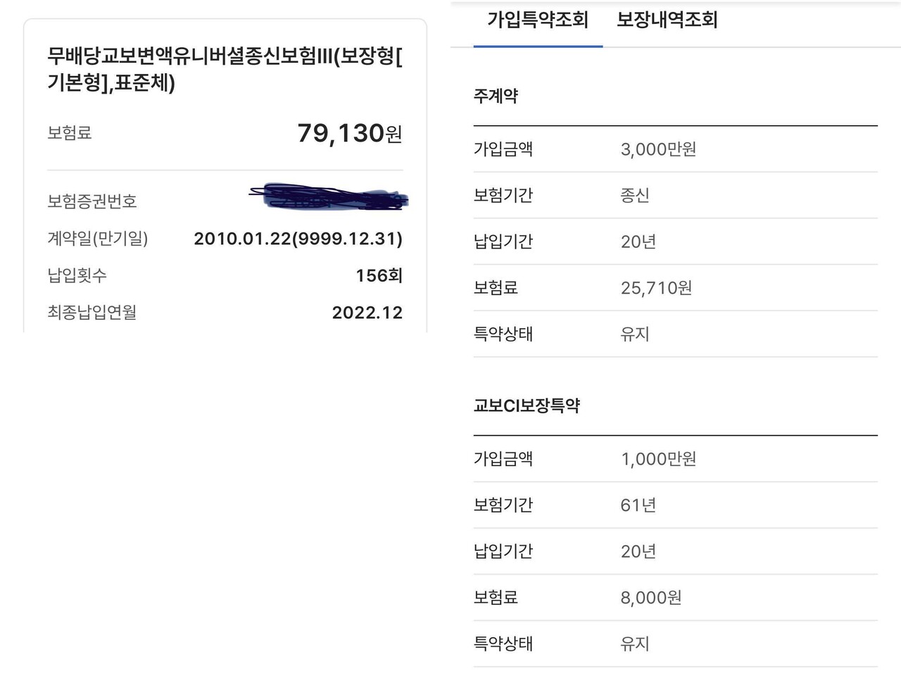 실비보험 청구시 필요한 서류