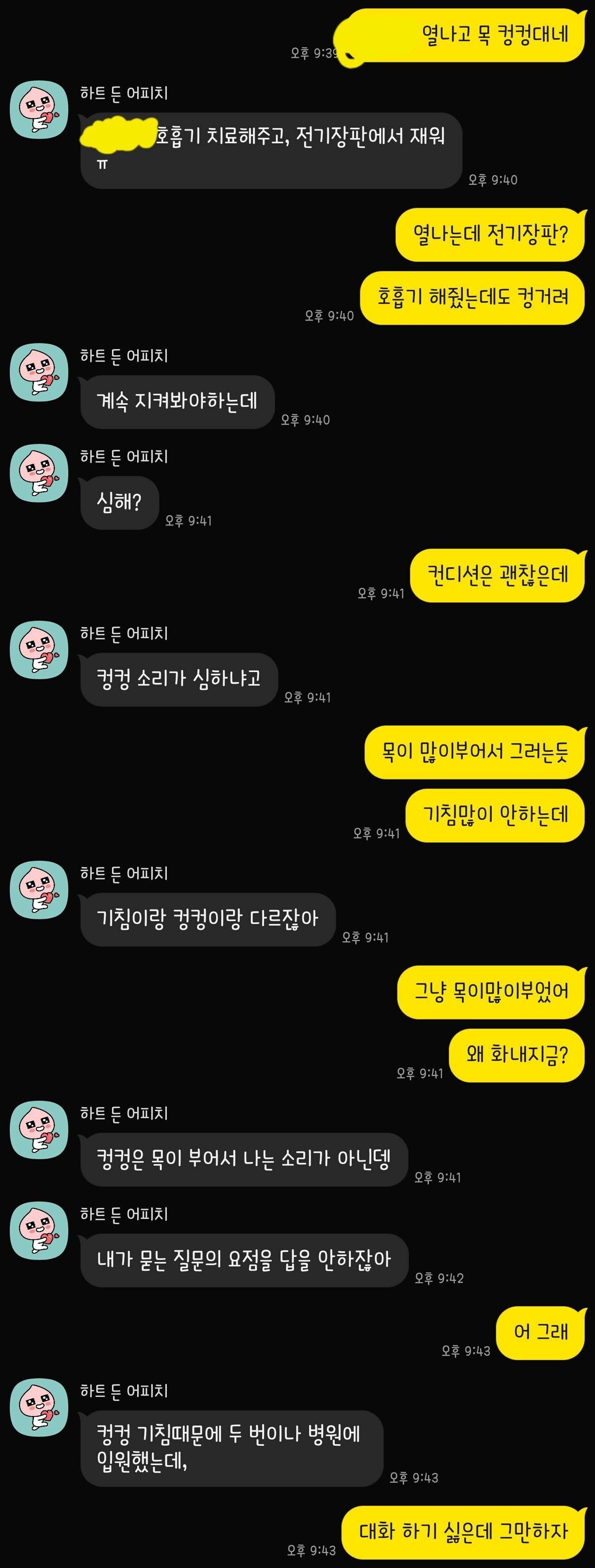 블라인드 | 결혼생활: 대화가 안돼요.