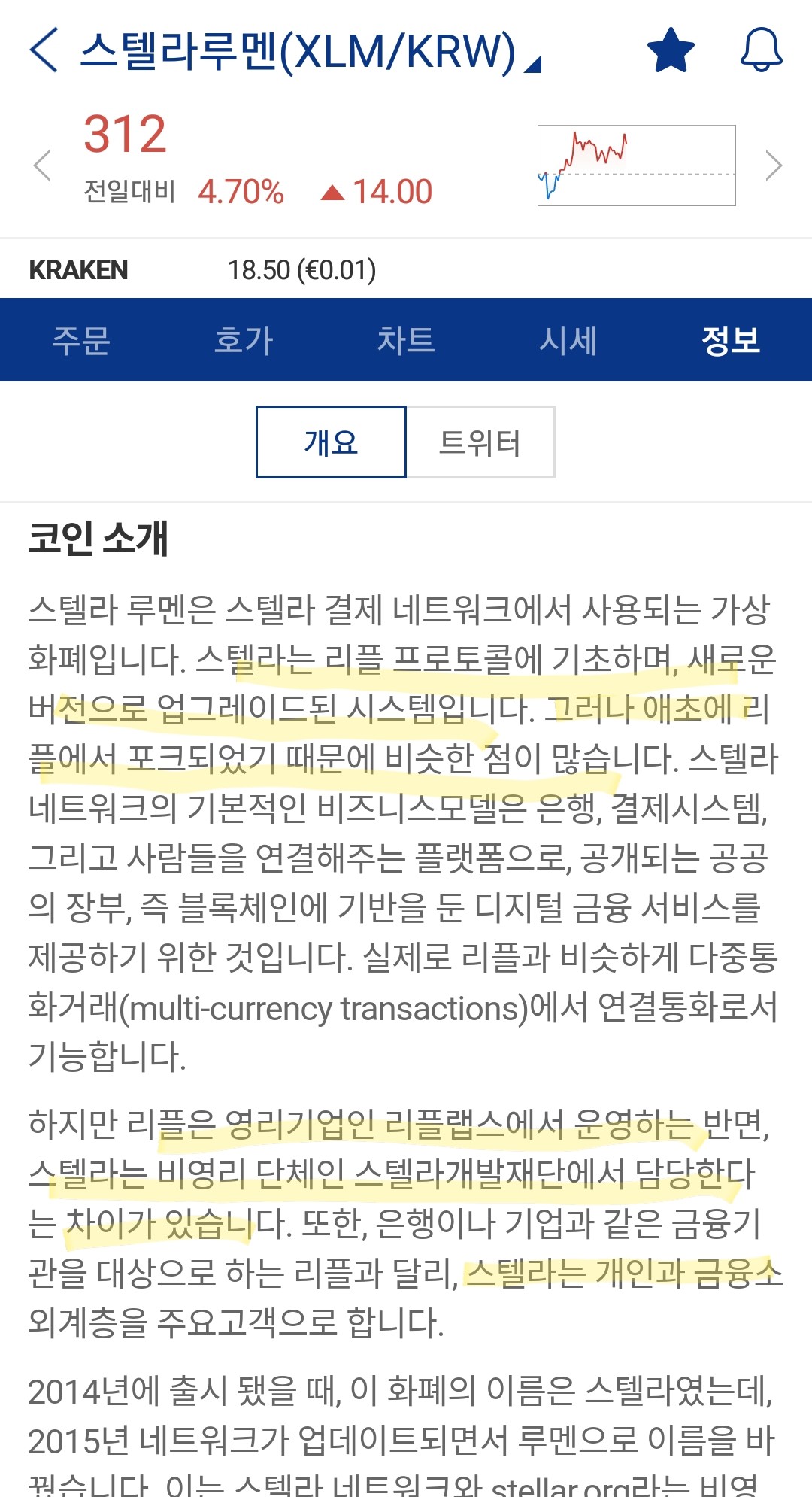 블라인드 | 암호화폐: 3번째쓴다 제 2의리플