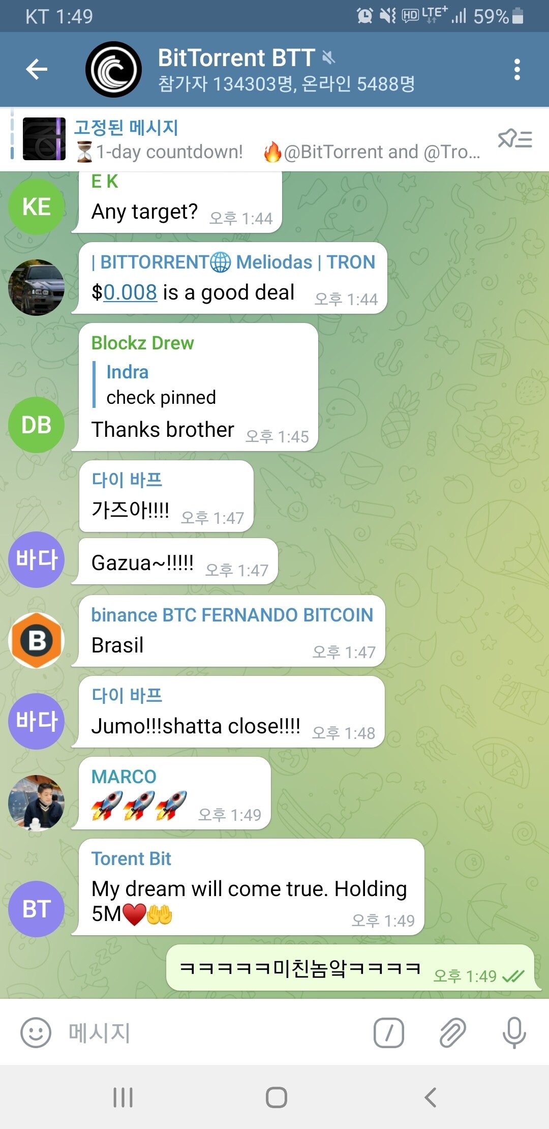 블라인드 | 암호화폐: 비토 텔레그램가서 정보좀 얻어볼까 하고 들어갔는데