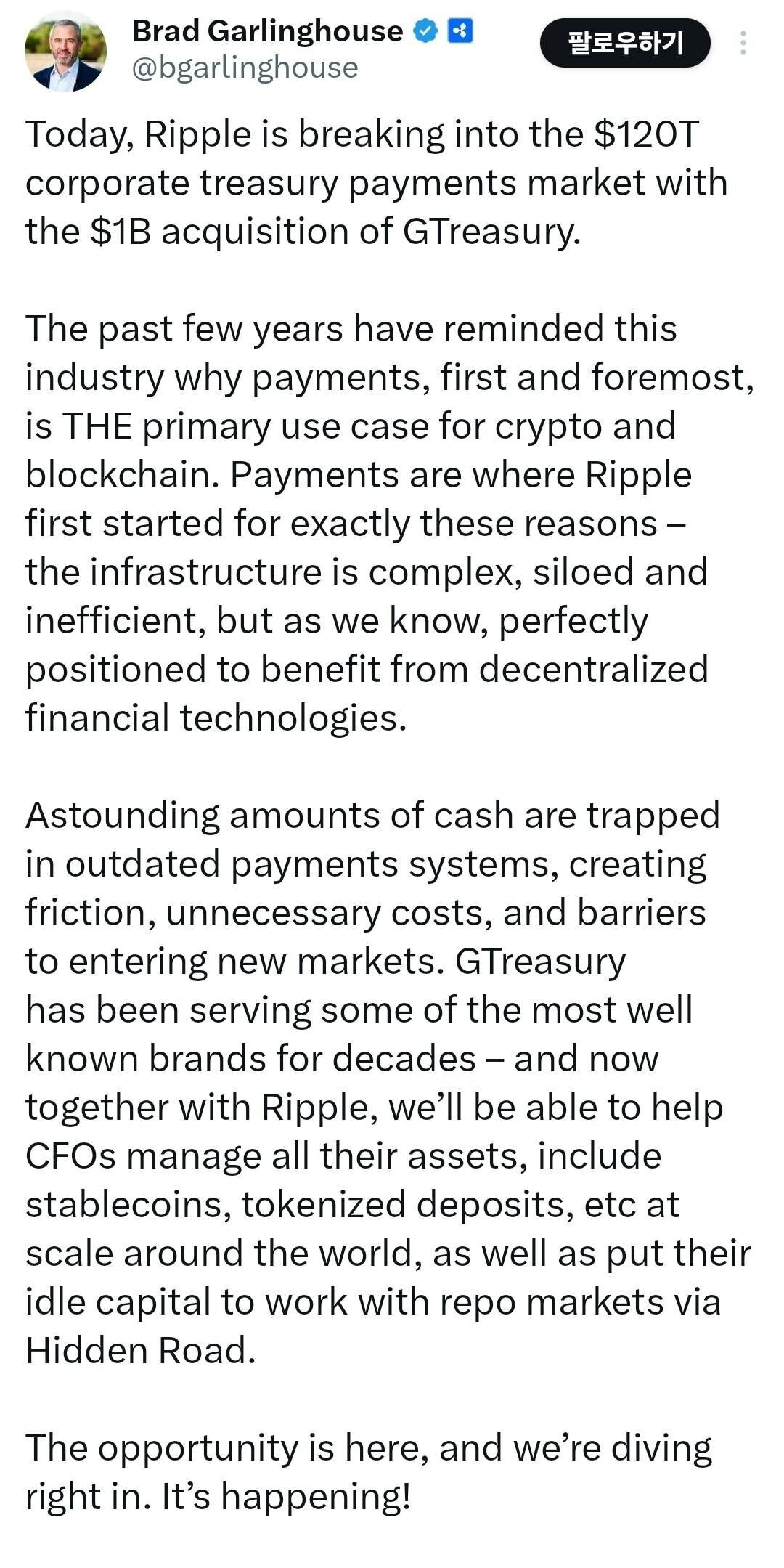 블라인드 | 암호화폐: 리플이 뭔가 하는거 같긴한데