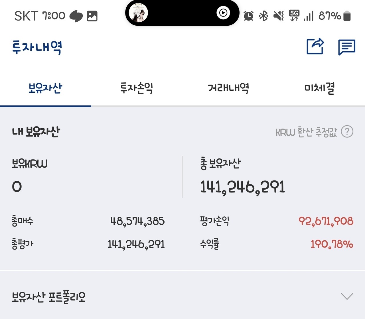 블라인드 | 암호화폐: 단타에 자신없어서 매수 후 지정가 매도 예약 상태