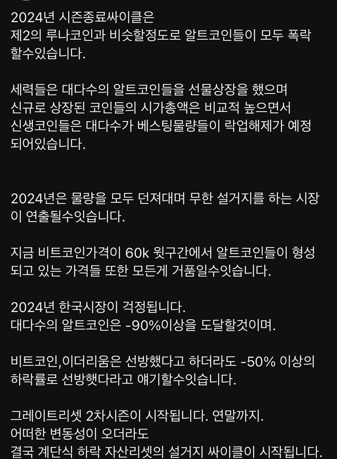 블라인드 | 암호화폐: 페페아빠 아시는뷴? 선동질 드뎌 시작했는데..