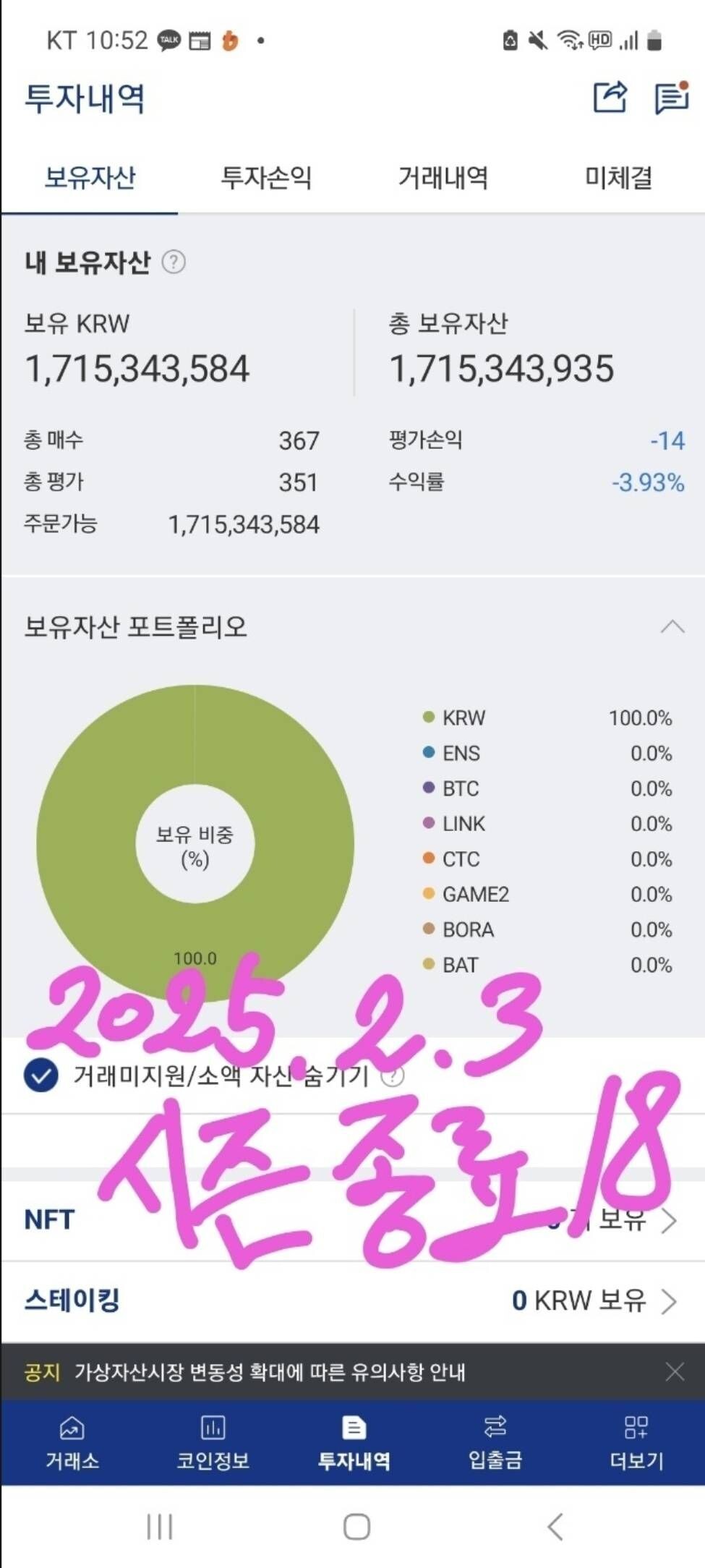 블라인드 | 암호화폐: 일 왜하나요