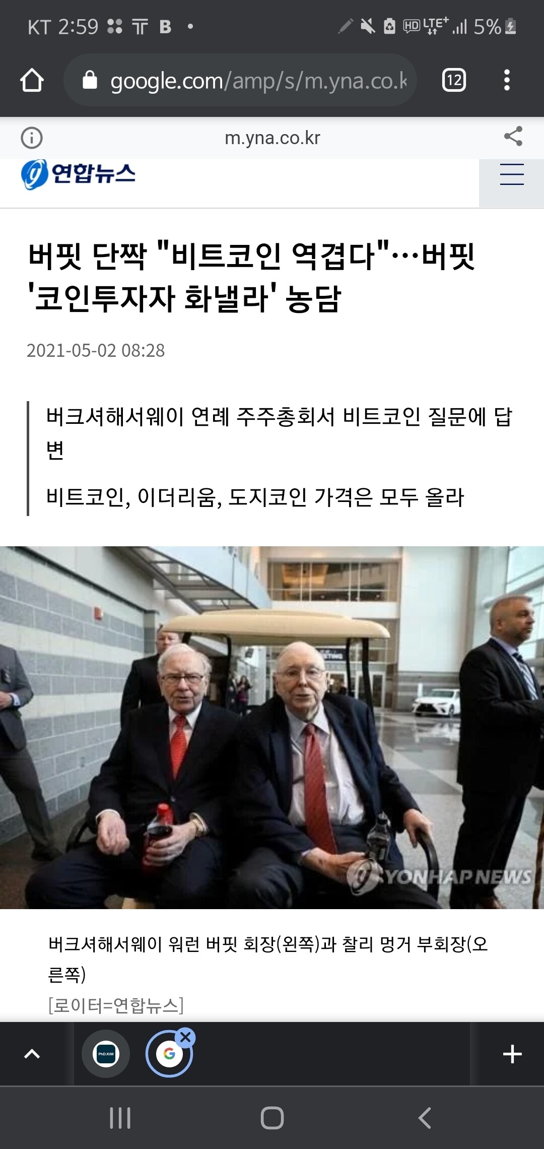 블라인드 | 암호화폐: [담배피다 생각나서 쓰는글] 일론 머스크가 그렇게 비난받아야 하는 걸까?