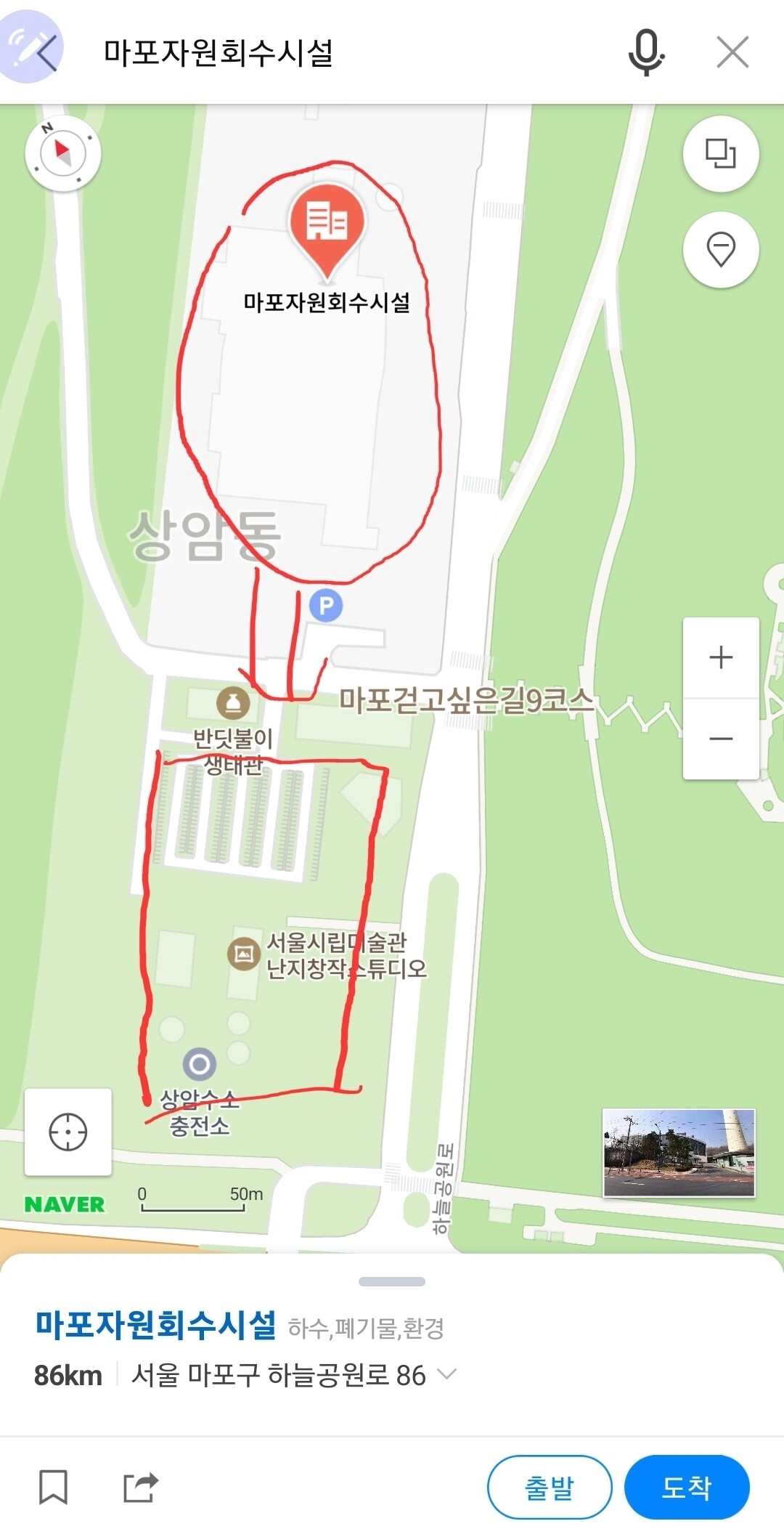 블라인드 | 부동산: 서울시, 신규 쓰레기 소각장 마포 상암동 선정…2026년 완공 목표