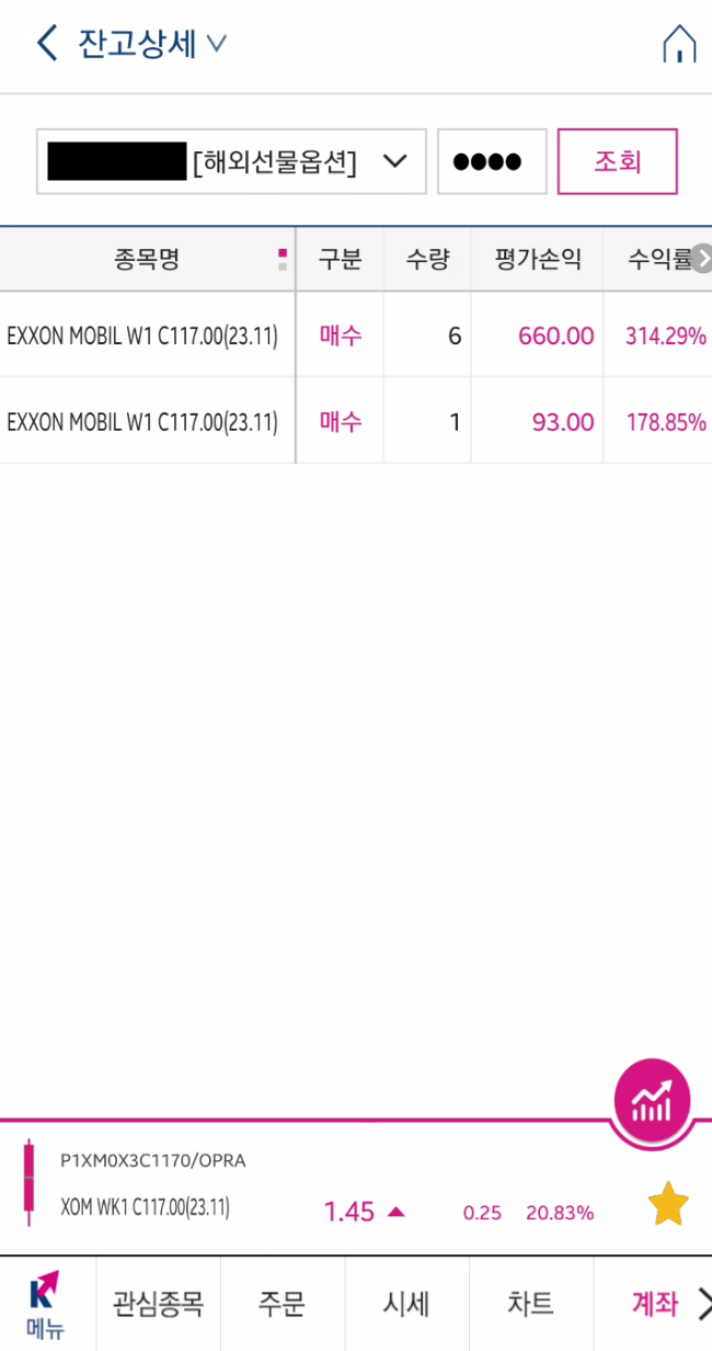 블라인드 | 주식·투자: 미국 주식 옵션