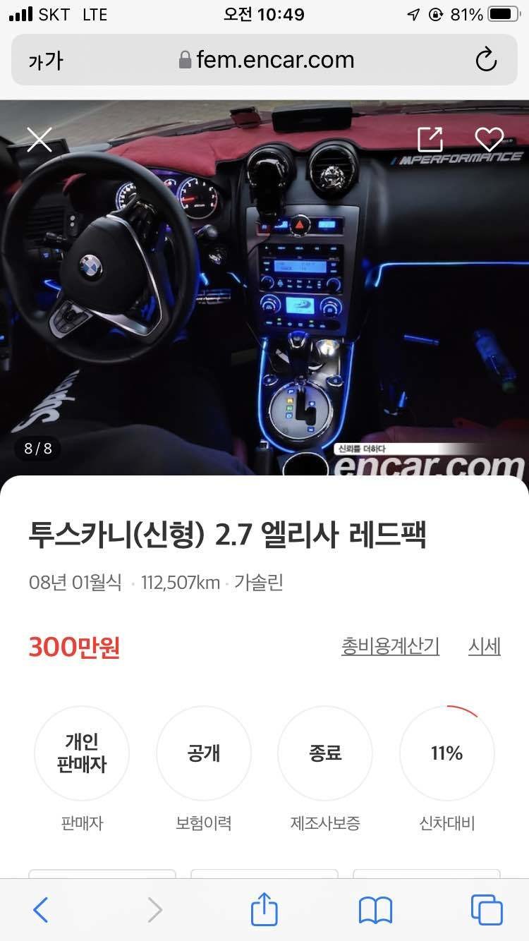 300만원짜리 BMW