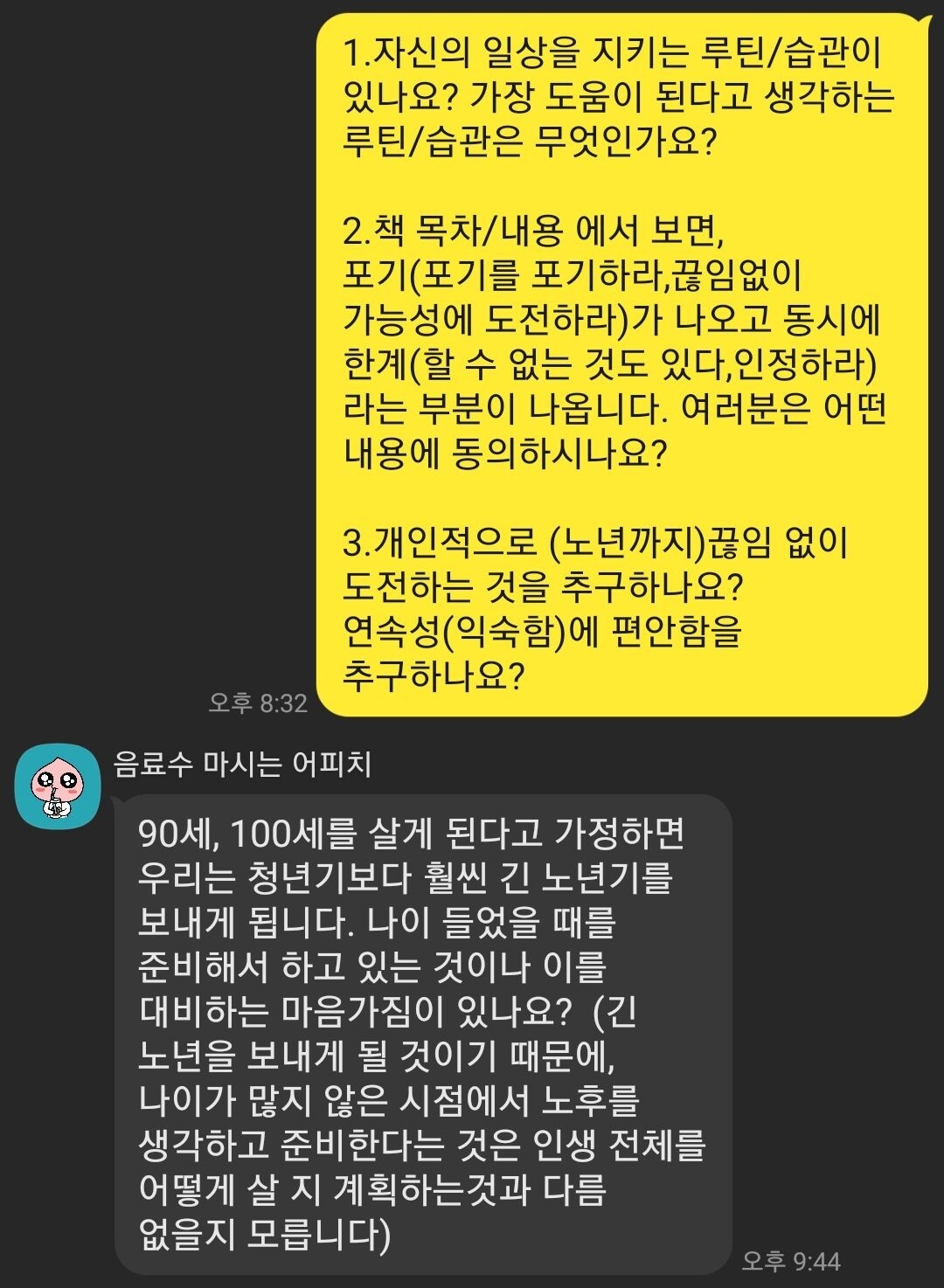 독서모임 오세요😉