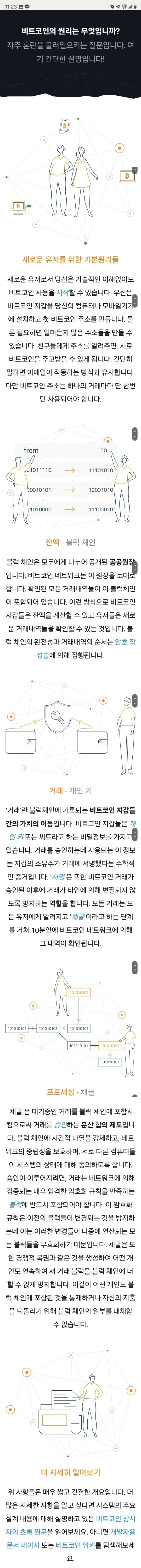블라인드 | 주식·투자: 비트코인으로 넘어오세요